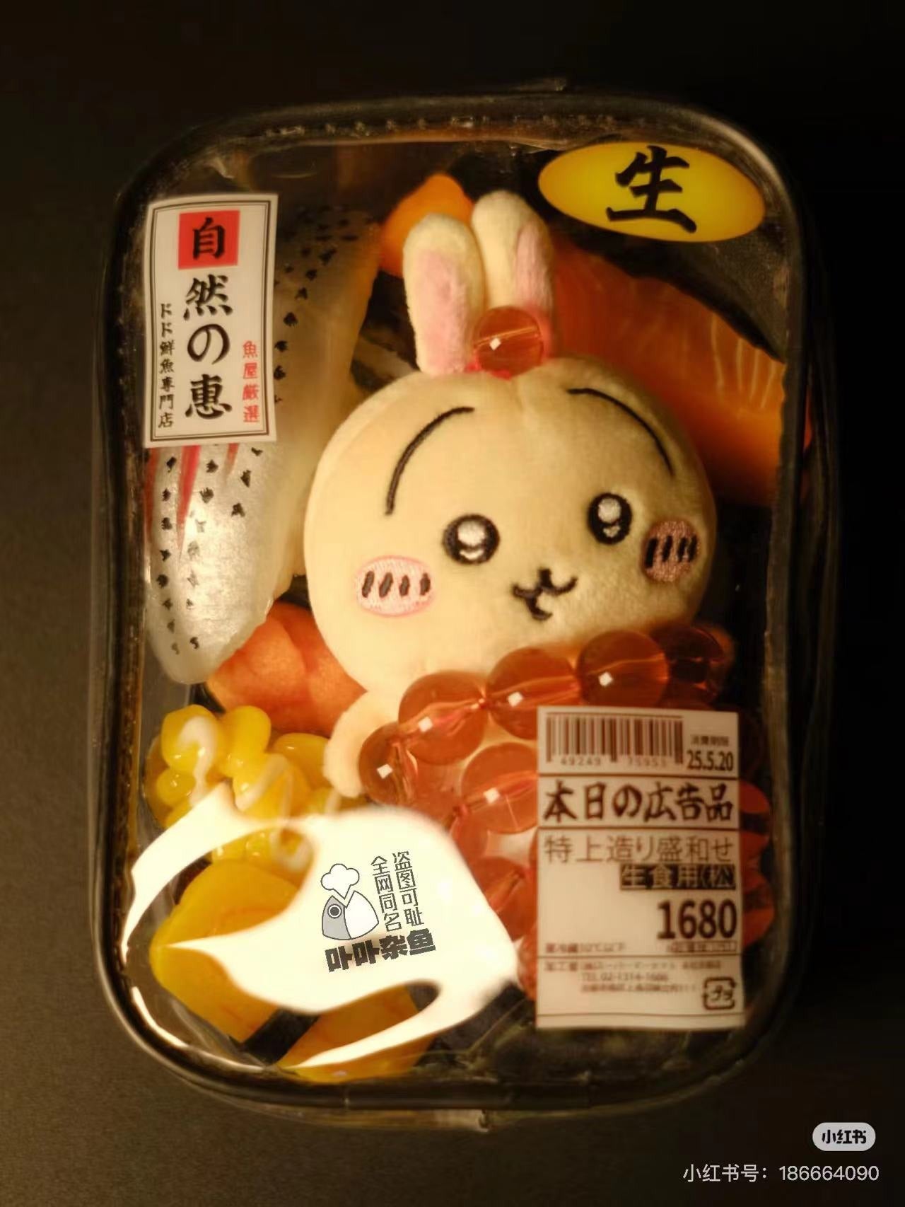 【予約】卟卟雑魚 スーパー生鮮風 ぬいバッグ 推し活