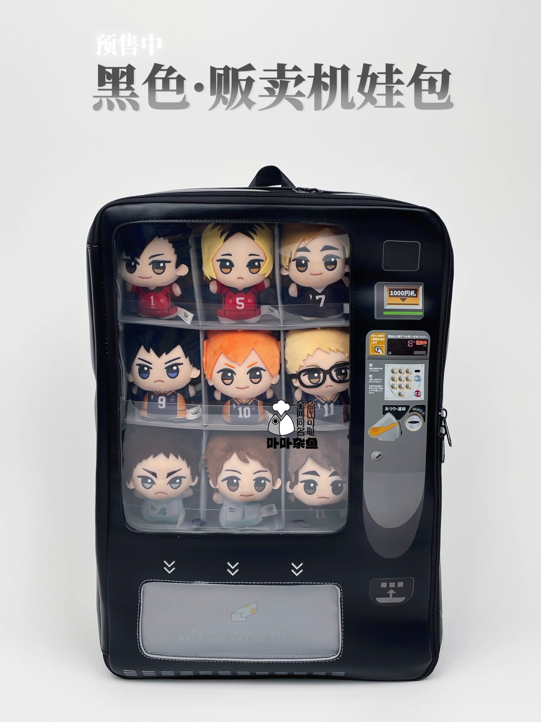 予約】卟卟雑魚 自販機風 痛バッグ リュック ぬいバッグ 大容量 推し活