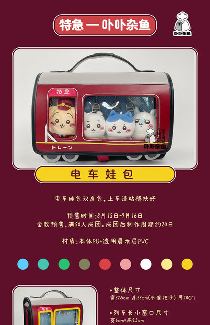 【予約】卟卟雑魚 電車風 痛バッグ ぬいバッグ 推し活