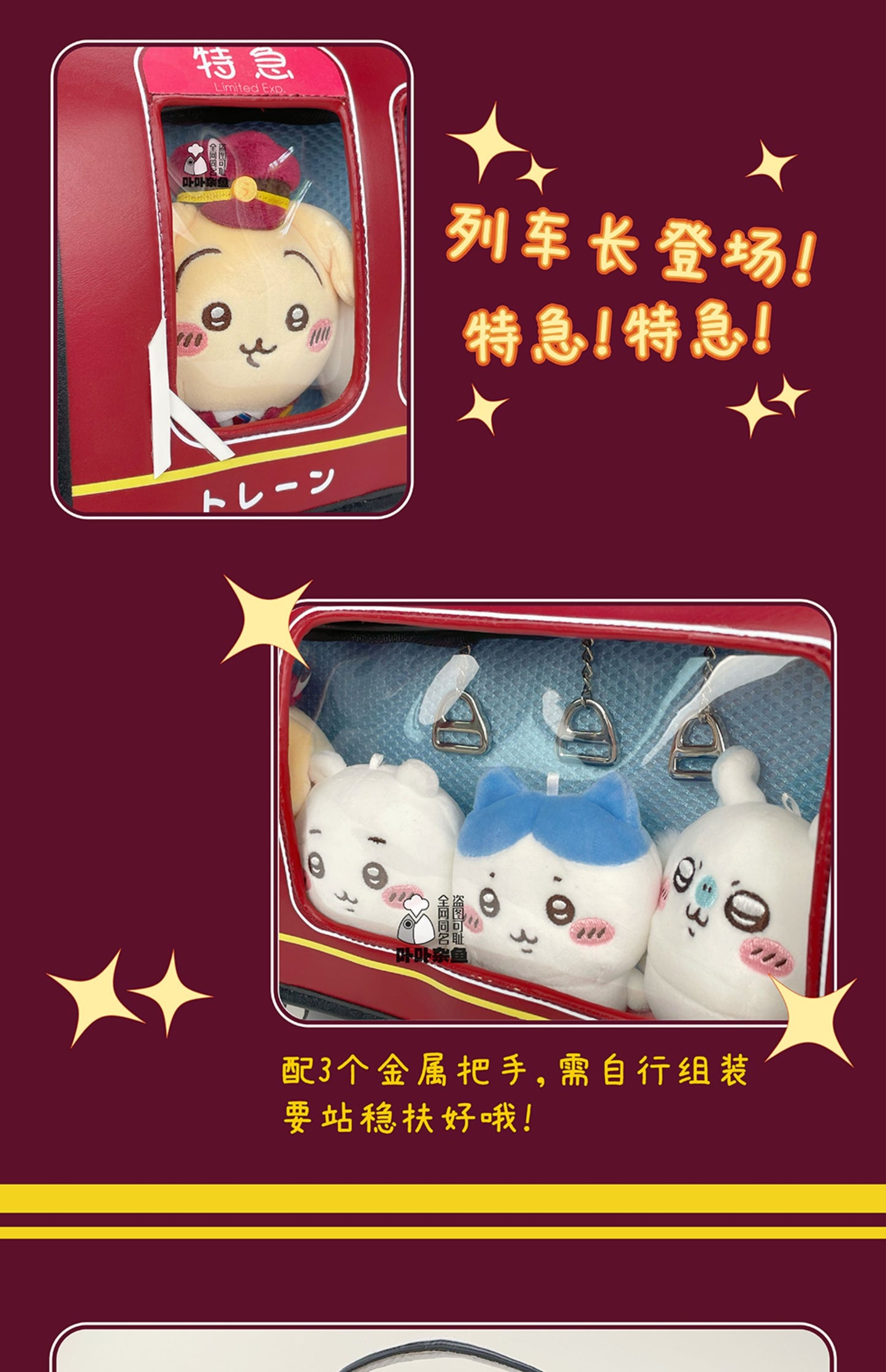 【予約】卟卟雑魚 電車風 痛バッグ ぬいバッグ 推し活