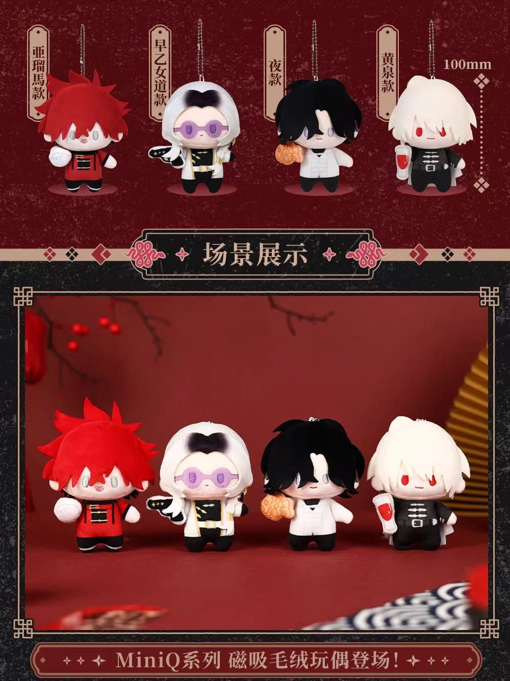 極楽街 海外中国限定 ポップアップ　めいぐるみ マスコット アルマ 黄泉 極楽街 アルマ 黄泉 ぬいぐるみ 中国限定 - メルカリ