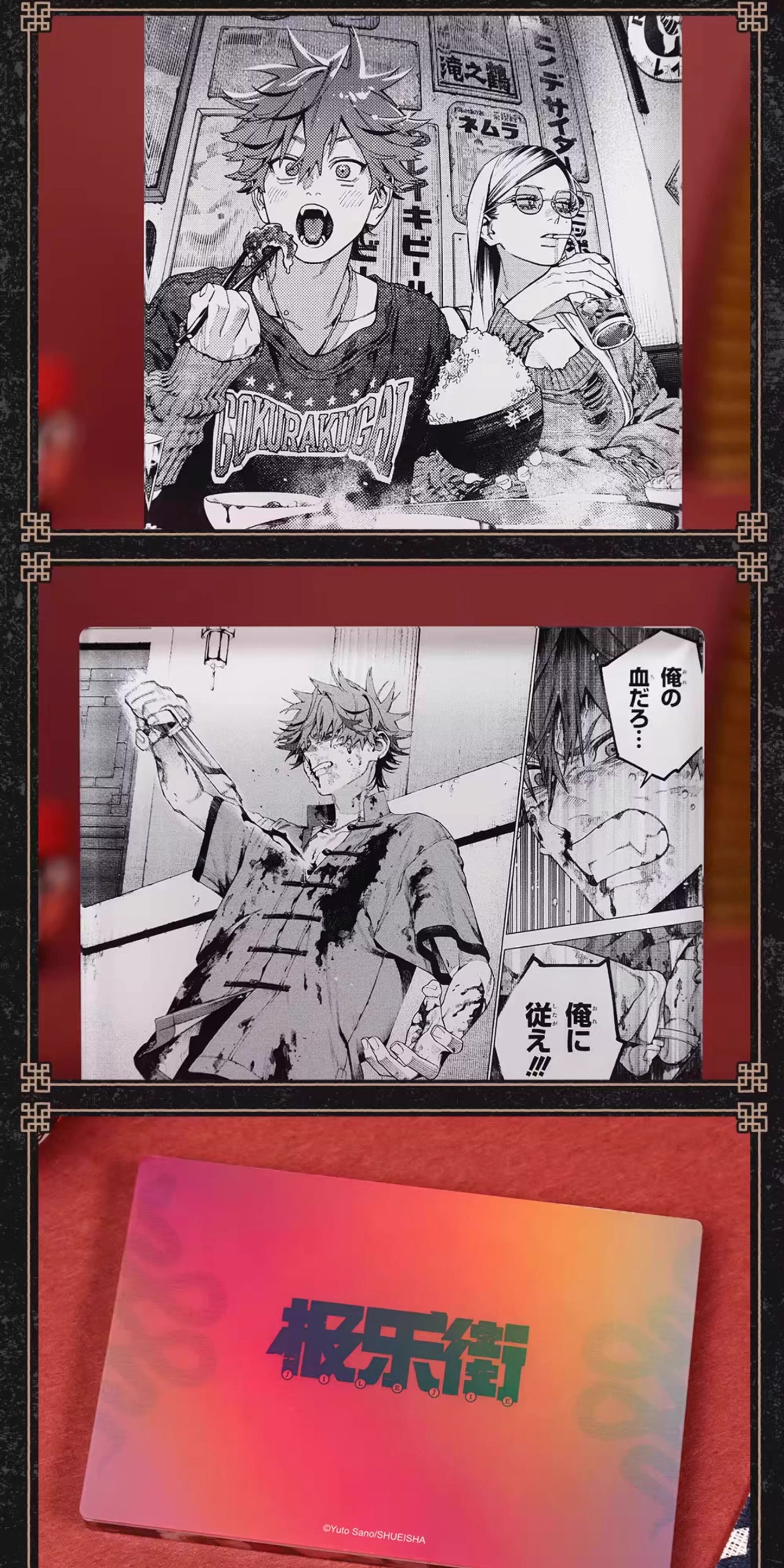 【予約】【通販開始】極楽街 bilibiliGoods 漫画シリーズ アクリルブロック（全４種）