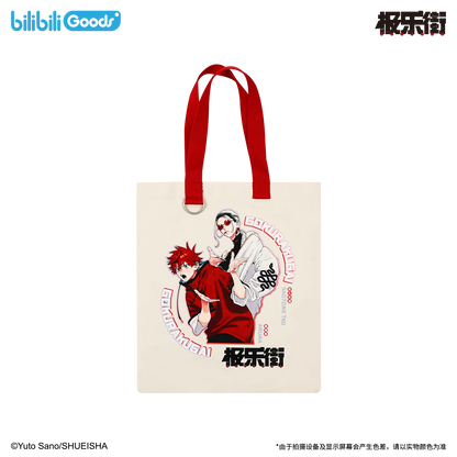 【予約】【通販開始】極楽街 bilibiliGoods 漫画シリーズ トートバッグ（全２種）