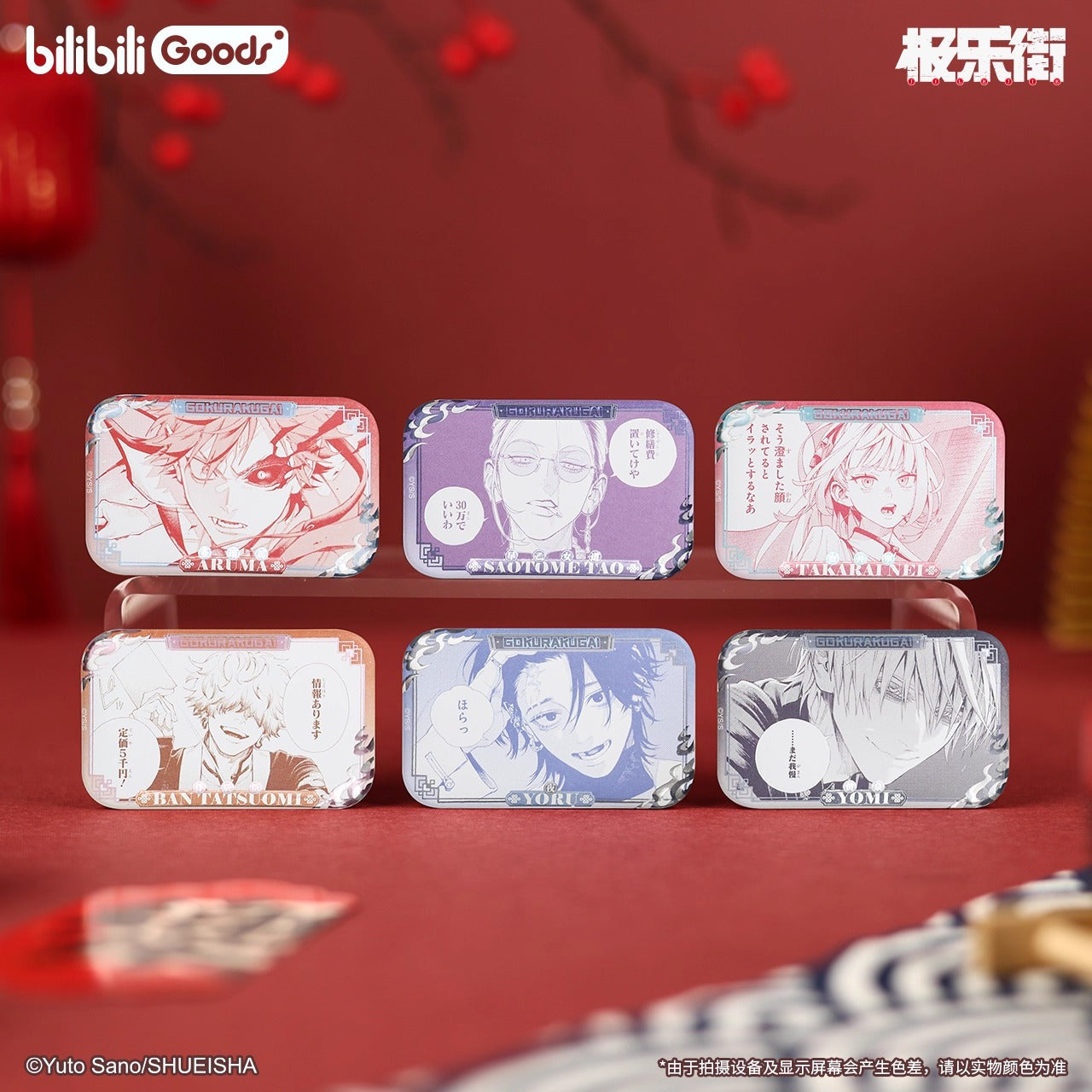【予約】【通販開始】極楽街 bilibiliGoods 漫画シリーズ スクエア缶バッジ ブラインドパック