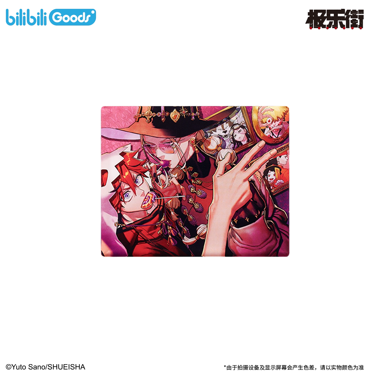 【予約】【通販開始】極楽街 bilibiliGoods 漫画シリーズ アクリルブロック（全４種）