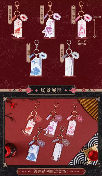 【予約】【通販開始】極楽街 bilibiliGoods  漫画シリーズ アクリルキーホルダー 1BOX（全5種）