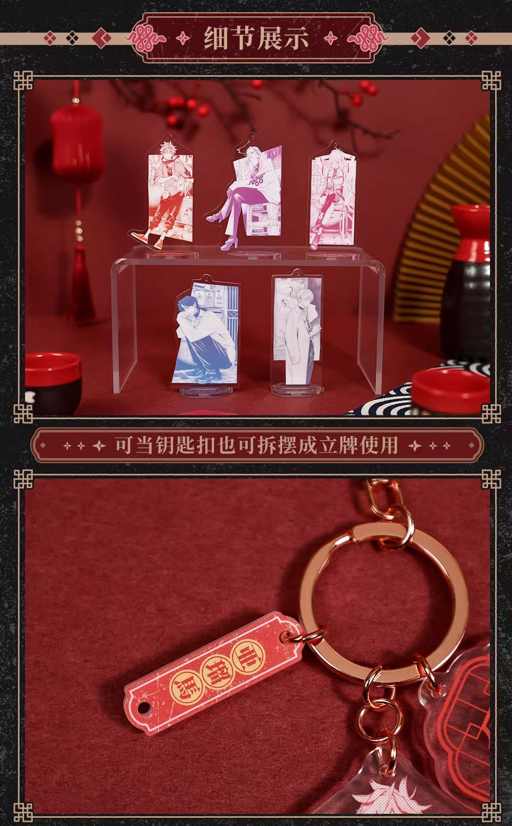 【予約】【通販開始】極楽街 bilibiliGoods  漫画シリーズ アクリルキーホルダー 1BOX（全5種）