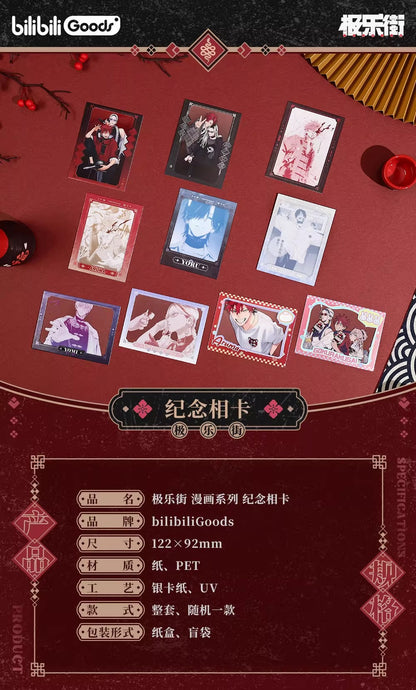 【予約】極楽街 中国上海POP-UP STORE 漫画シリーズ 記念ブロマイド ブラインドパック