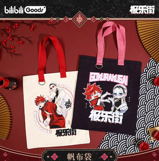 【予約】【通販開始】極楽街 bilibiliGoods 漫画シリーズ トートバッグ（全２種）
