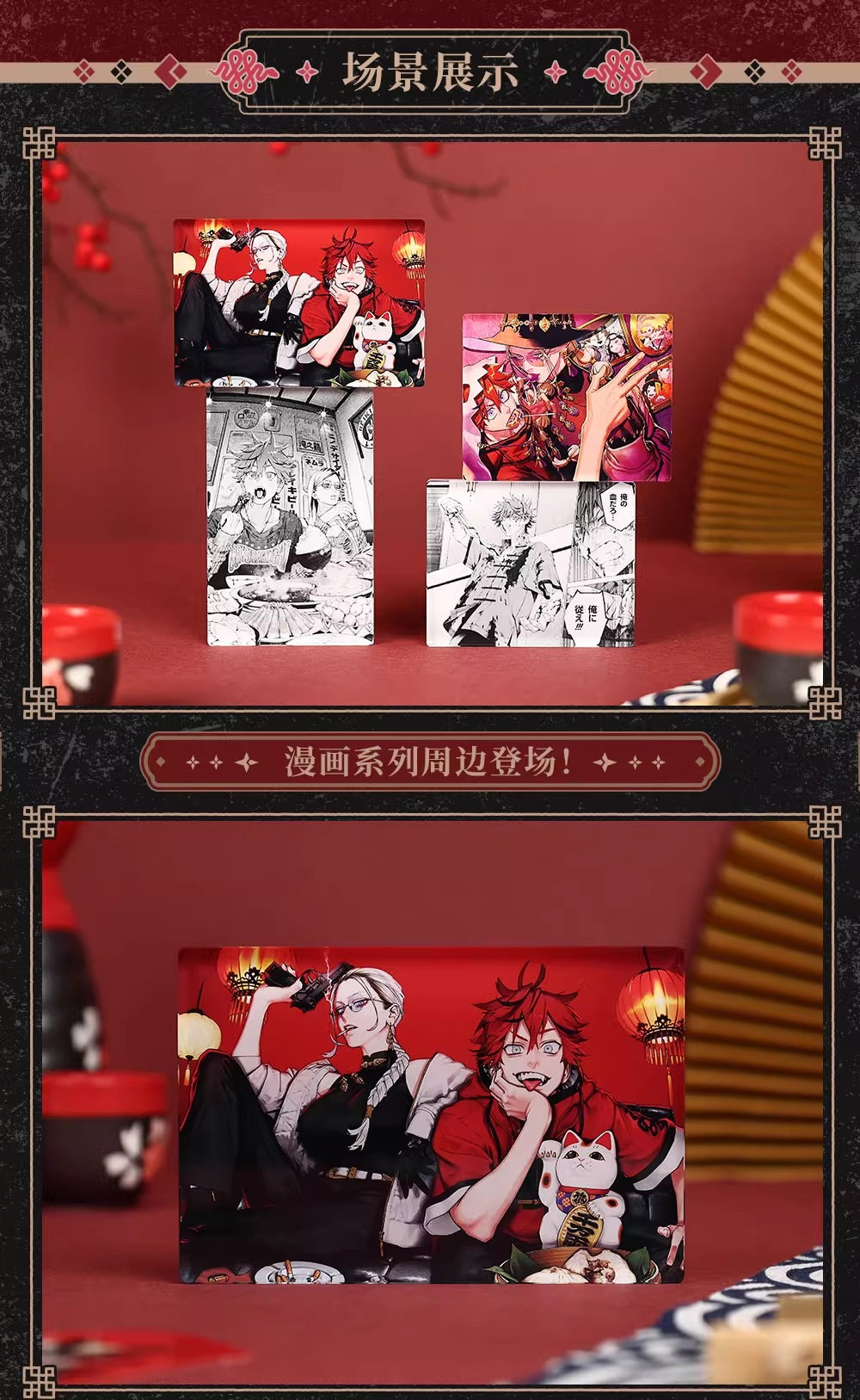 【予約】【通販開始】極楽街 bilibiliGoods 漫画シリーズ アクリルブロック（全４種）
