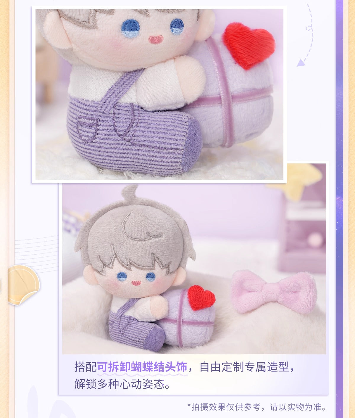 予約】恋と深空 セイヤ 2025誕生日グッズ ぬいぐるみ＆レターセット