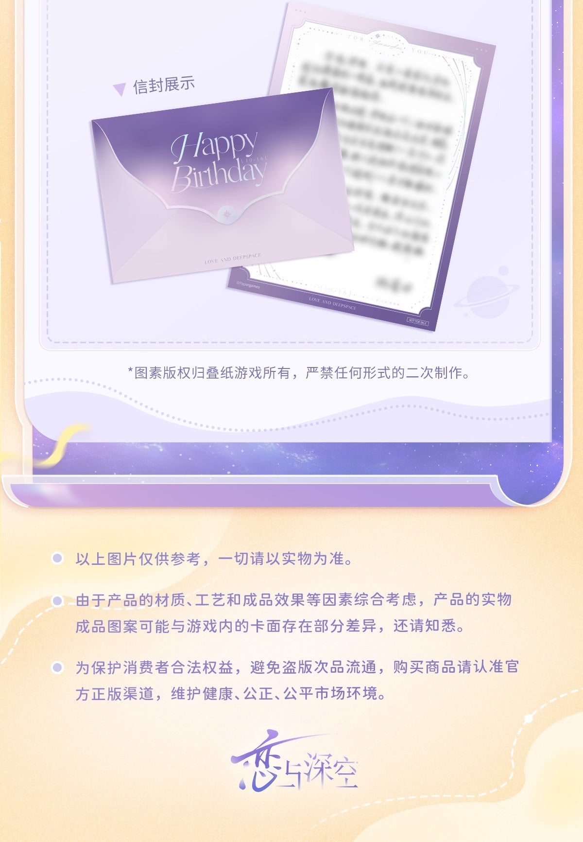 予約】恋と深空 セイヤ 2025誕生日グッズ ぬいぐるみ＆レターセット