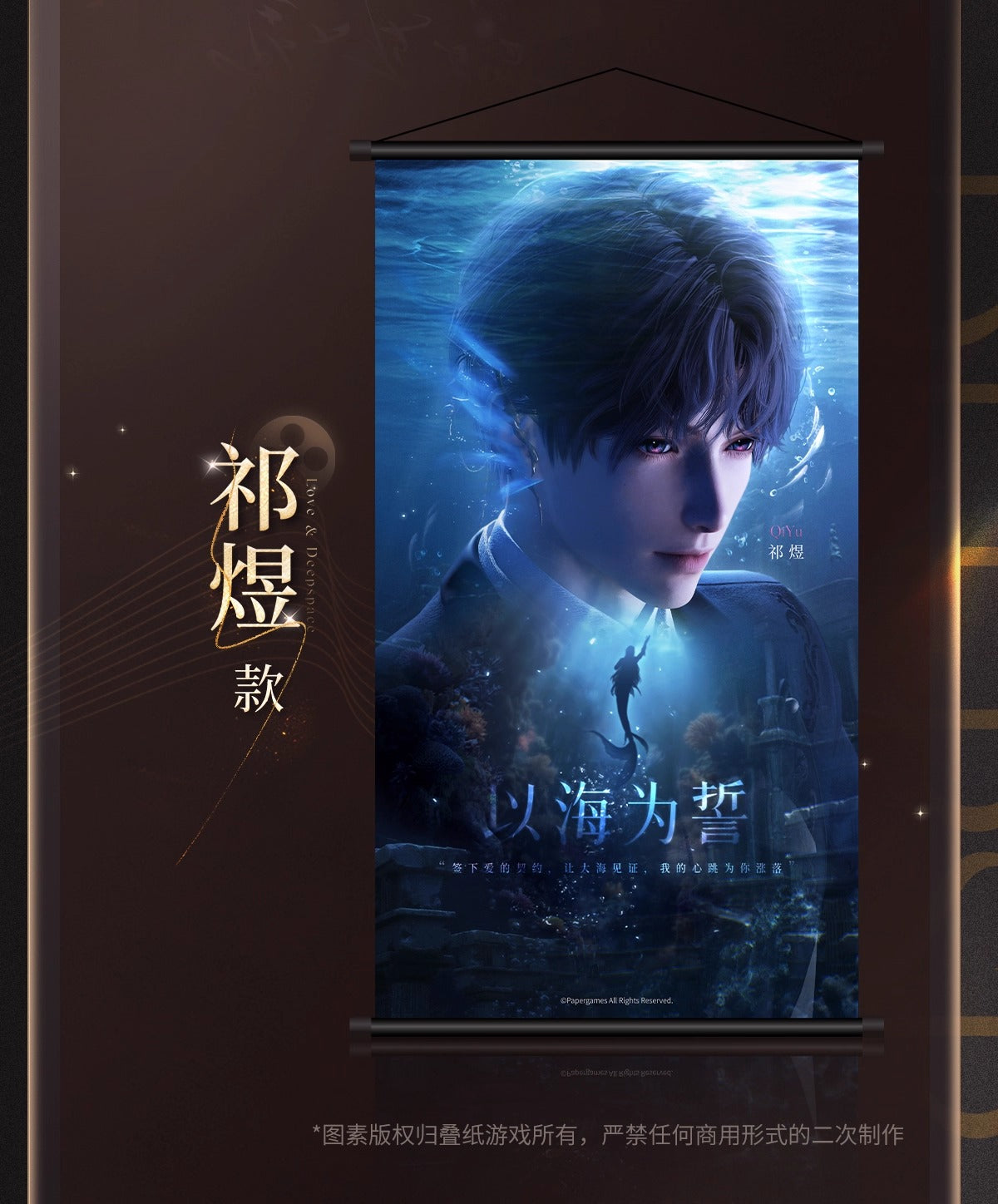 恋と深空 公式 万達映画コラボ タペストリー（26年5月下旬以降出荷