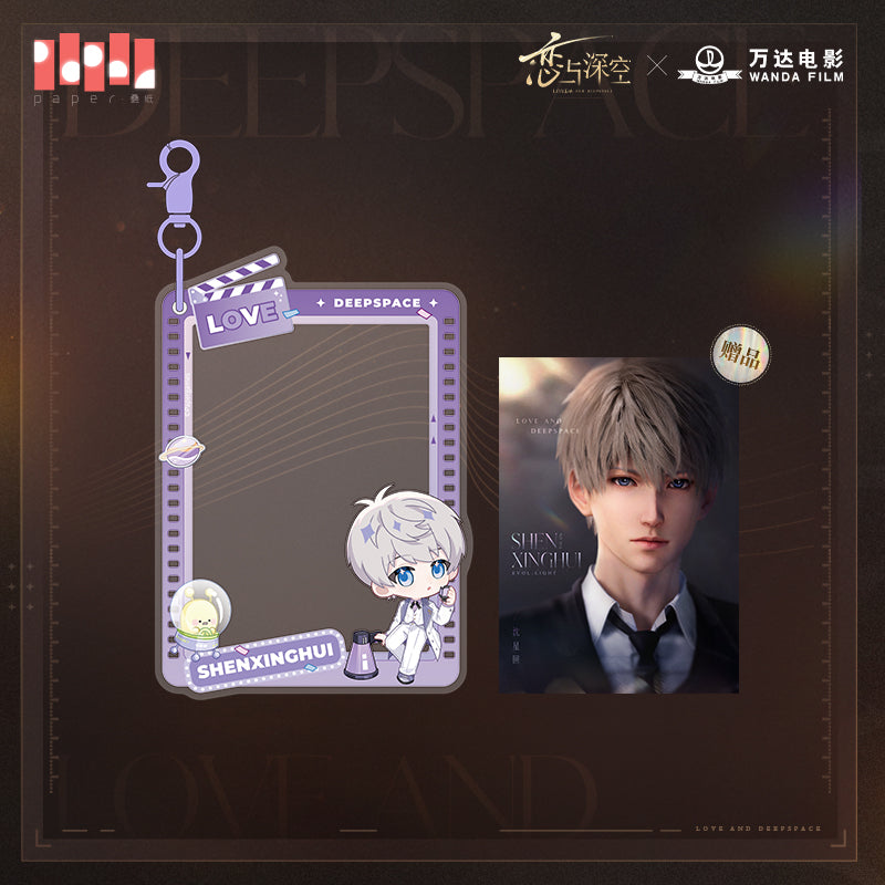 予約】恋と深空 公式 万達映画コラボ アクリルキーホルダー ミニカード