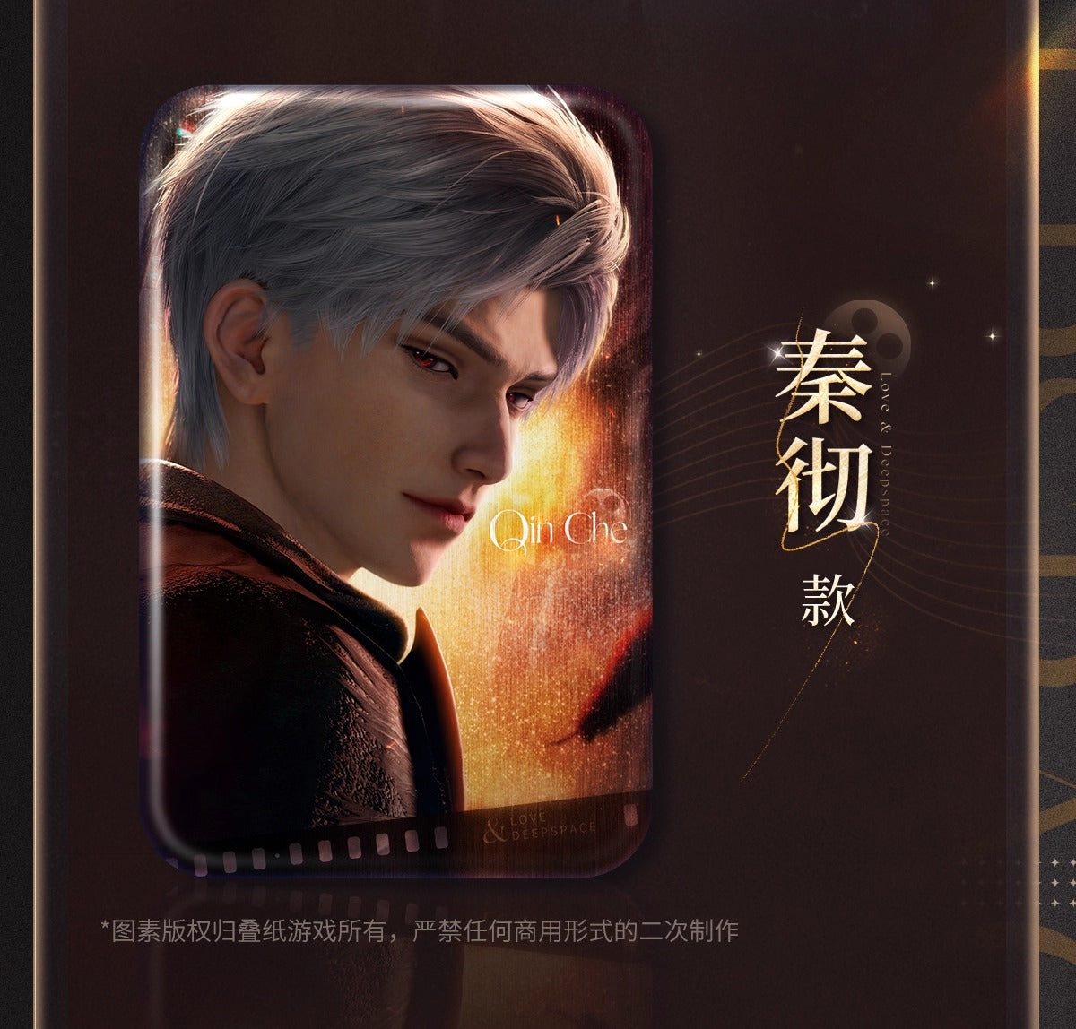 予約】恋と深空 公式 万達映画コラボ 缶バッジ（26年5月下旬以降出荷