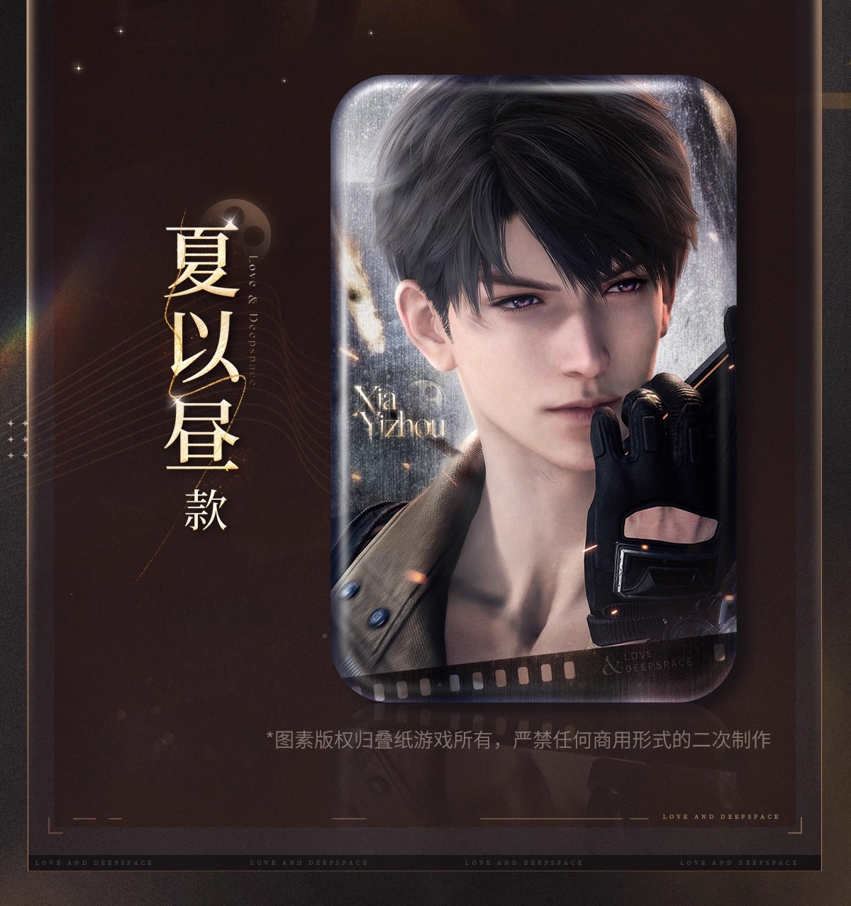 予約】恋と深空 公式 万達映画コラボ 缶バッジ（26年5月下旬以降出荷