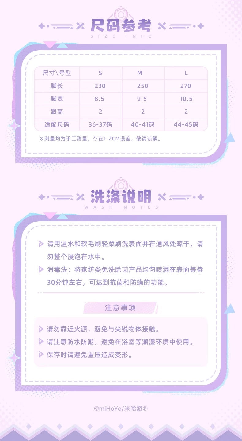 【予約】原神 シトラリテーマイメージシリーズ ふわふわホームスリッパ