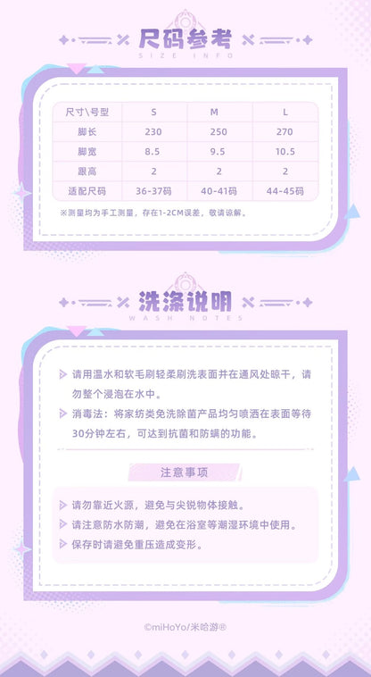 【予約】原神 シトラリテーマイメージシリーズ ふわふわホームスリッパ