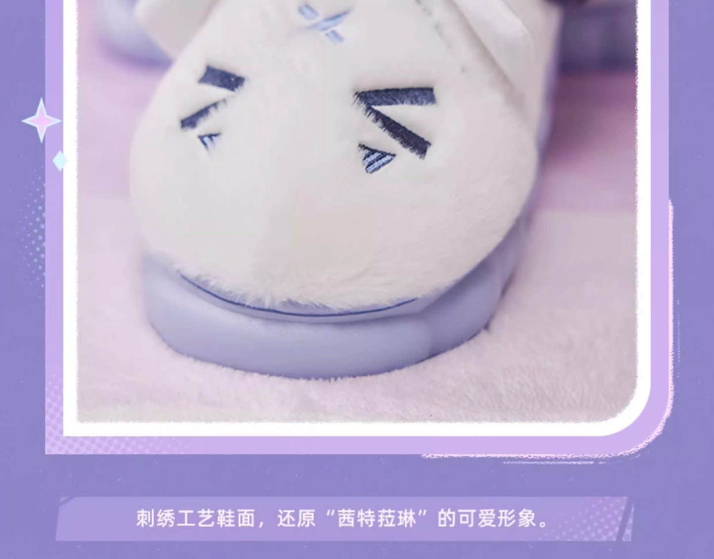 【予約】原神 シトラリテーマイメージシリーズ ふわふわホームスリッパ