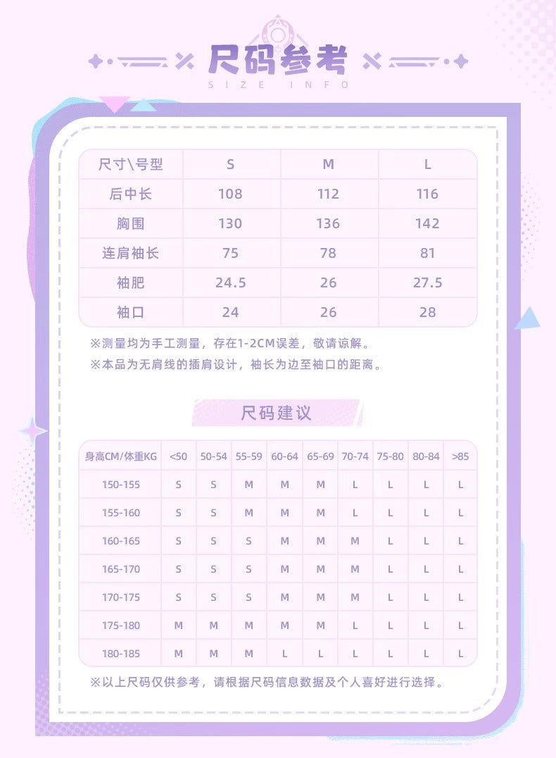 【予約】原神 シトラリテーマイメージシリーズ ホームガウン（アイマスク付き）