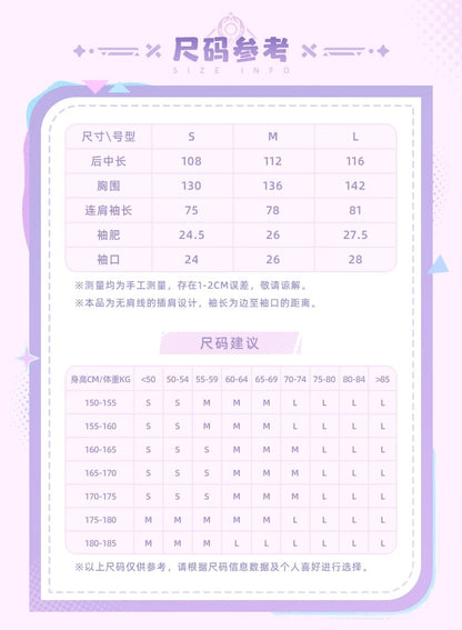 【予約】原神 シトラリテーマイメージシリーズ ホームガウン（アイマスク付き）