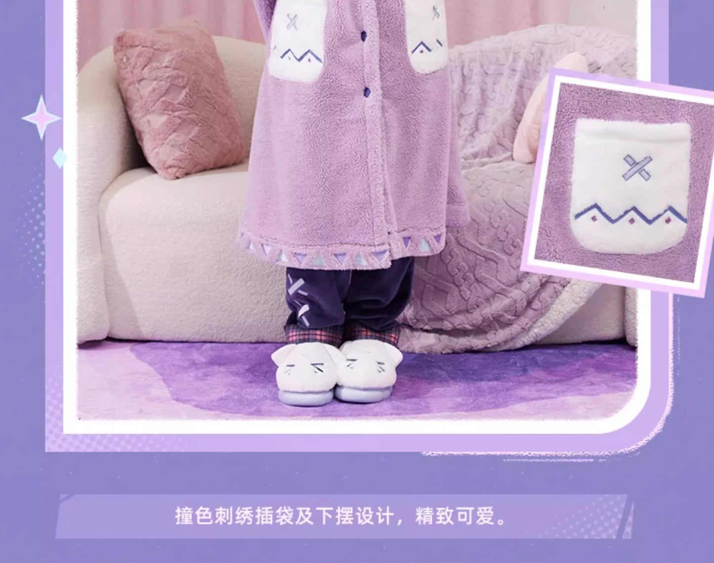 【予約】原神 シトラリテーマイメージシリーズ ホームガウン（アイマスク付き）