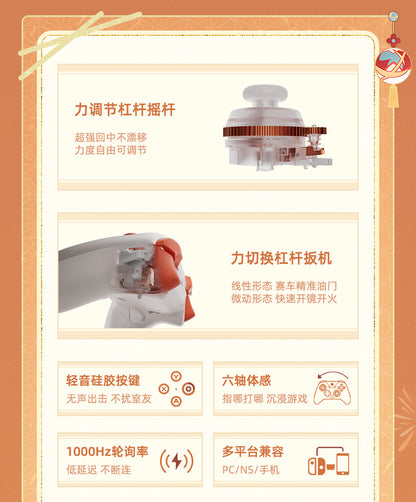 【予約】原神 宵宮・琉焔華舞 ゲームコントローラーセット ギフトボックス