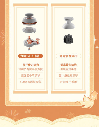 【予約】原神 宵宮・琉焔華舞 ゲームコントローラーセット ギフトボックス