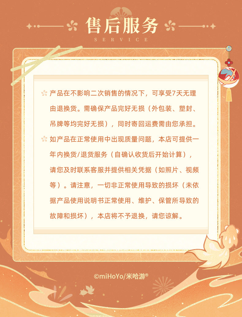 【予約】原神 宵宮・琉焔華舞 ゲームコントローラーセット ギフトボックス