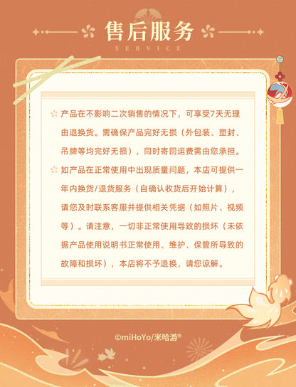 【予約】原神 宵宮・琉焔華舞 ゲームコントローラーセット ギフトボックス