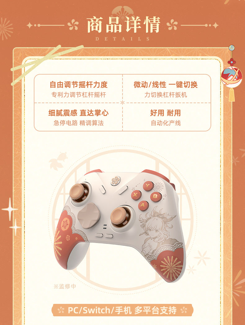 【予約】原神 宵宮・琉焔華舞 ゲームコントローラーセット ギフトボックス