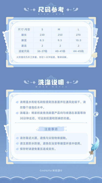 【予約】原神 ヌヴィレットテーマイメージシリーズ ふわふわホームスリッパ