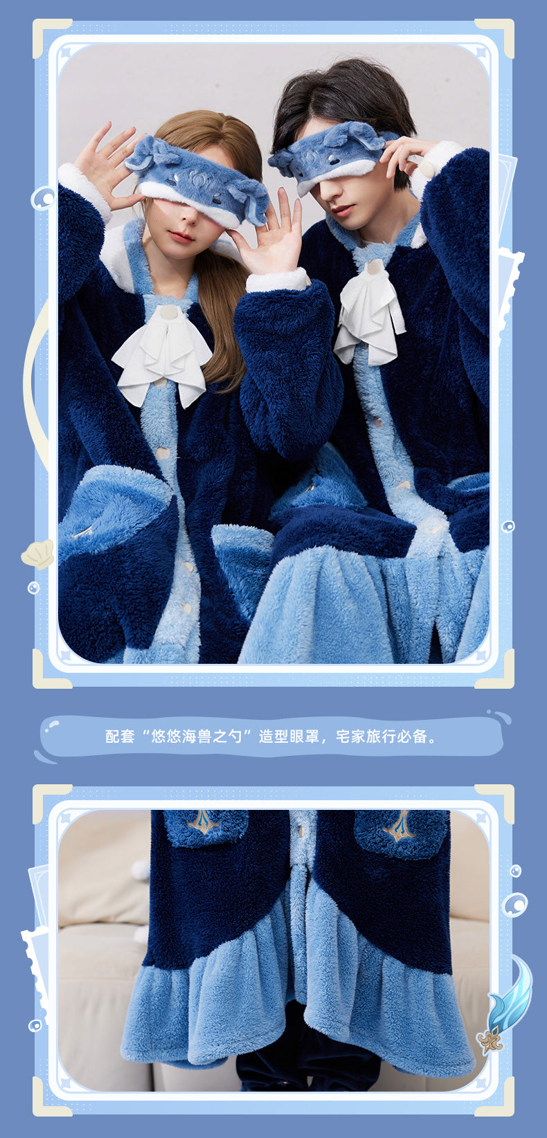 【予約】原神 ヌヴィレットテーマイメージシリーズ ホームガウン（アイマスク付き）