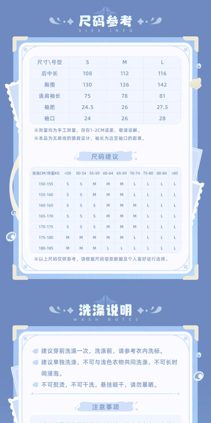 【予約】原神 ヌヴィレットテーマイメージシリーズ ホームガウン（アイマスク付き）