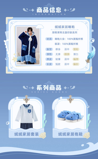 【予約】原神 ヌヴィレットテーマイメージシリーズ ホームガウン（アイマスク付き）