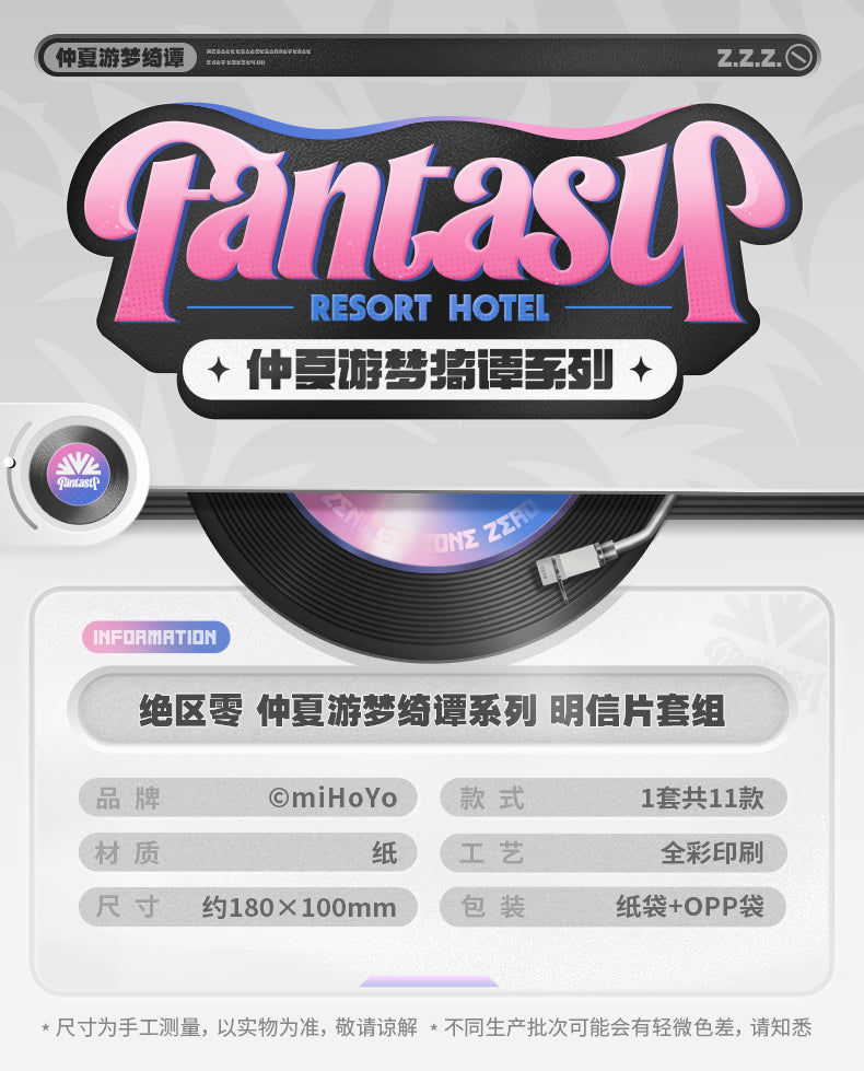 【予約】ゼンレスゾーンゼロ 盛夏の夢物語シリーズ コレクションポストカードセット（全11種入り）