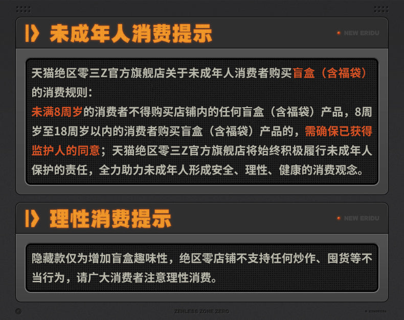 【予約】ゼンレスゾーンゼロ 契合シリーズ アイコンミニ缶バッジ 第5弾（全8種BOX)