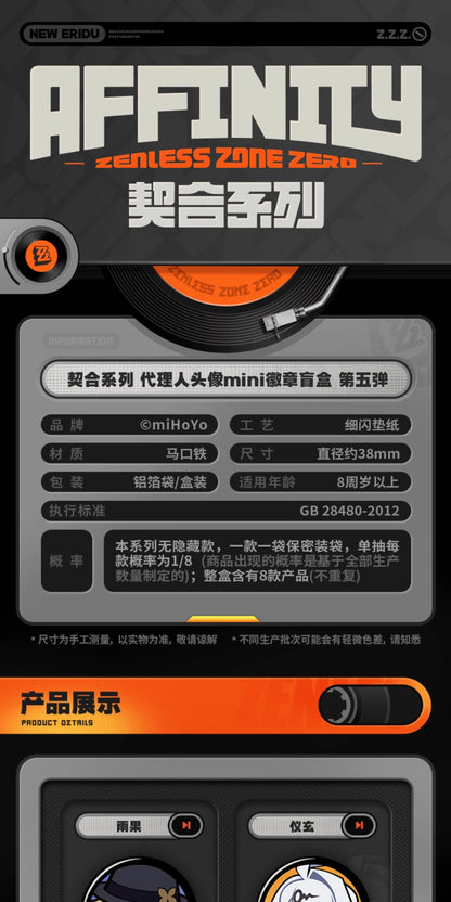 【予約】ゼンレスゾーンゼロ 契合シリーズ アイコンミニ缶バッジ 第5弾 （ランダム1種）