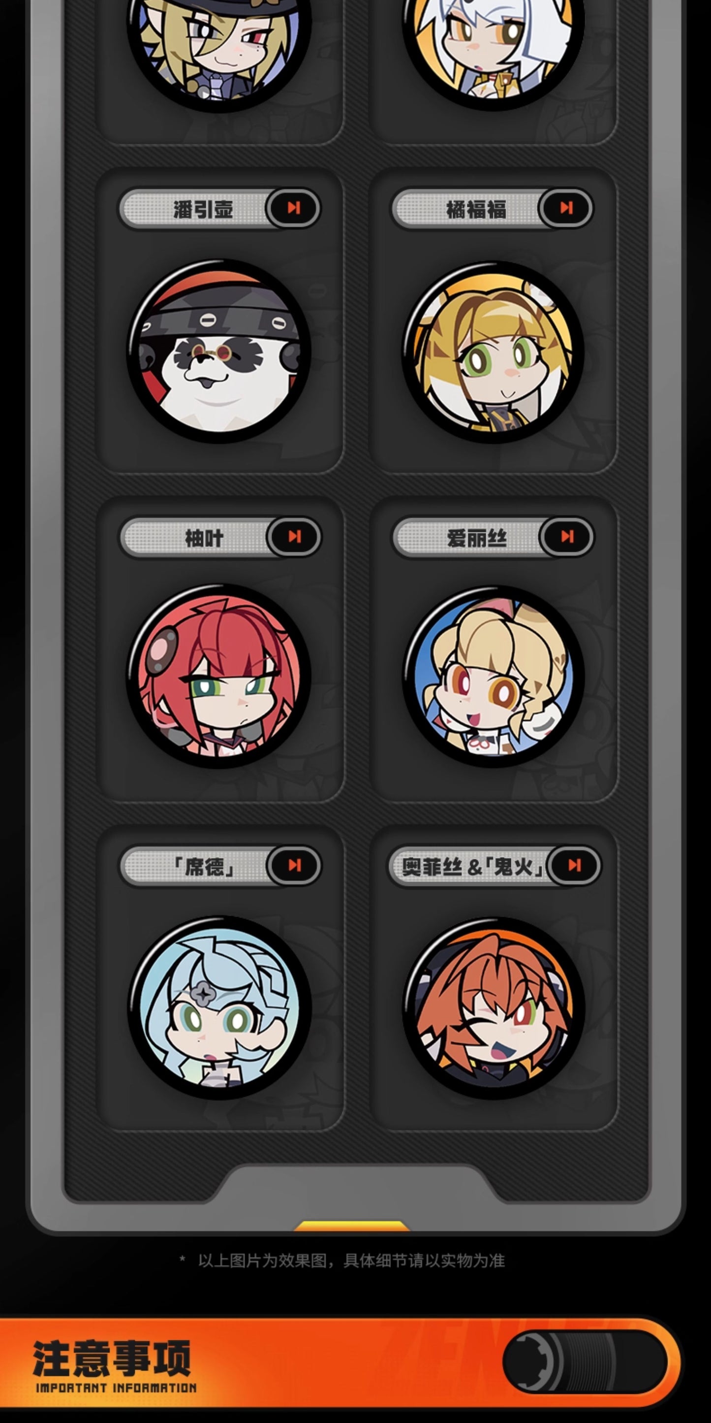 【予約】ゼンレスゾーンゼロ 契合シリーズ アイコンミニ缶バッジ 第5弾（全8種BOX)