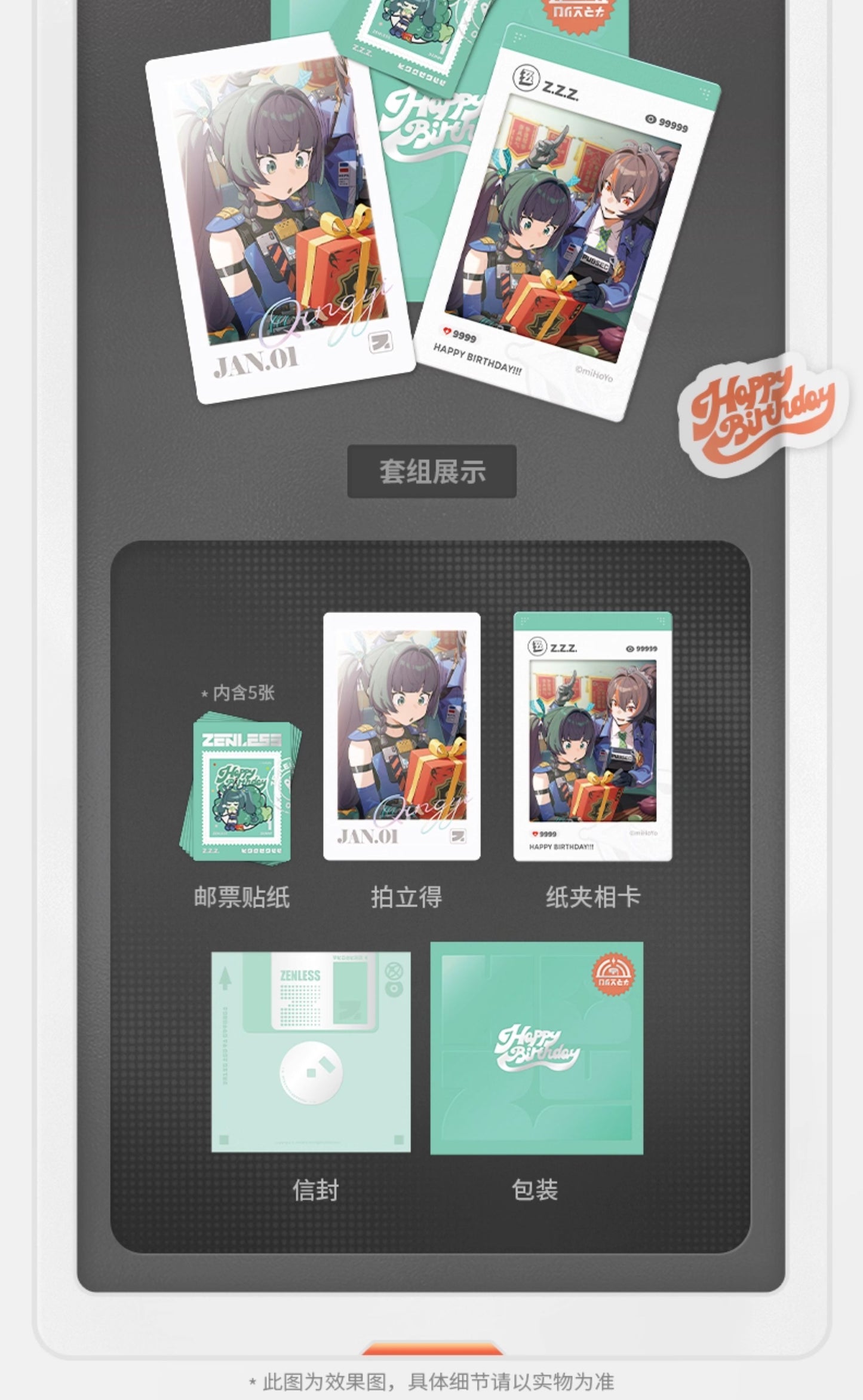 【予約】ゼンレスゾーンゼロ  HB2Uシリーズ バースデーメモリアルセット 第3弾