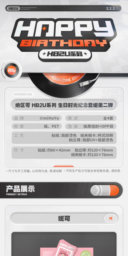 【予約】ゼンレスゾーンゼロ  HB2Uシリーズ バースデーメモリアルセット 第2弾