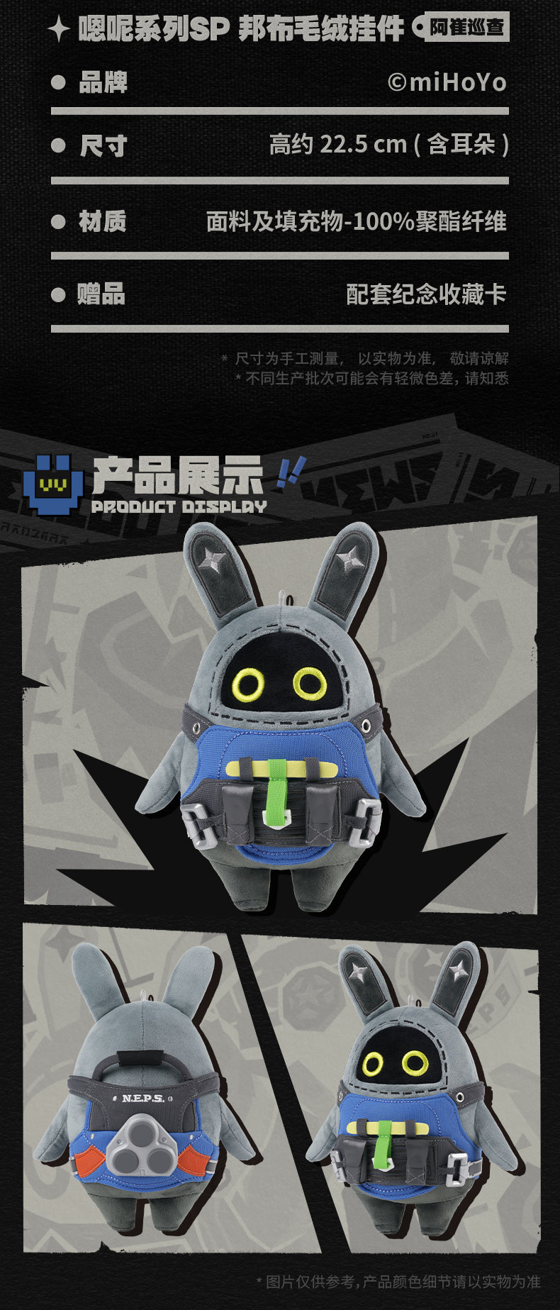 ゼンレスゾーンゼロ ンナシリーズ ボンプぬいぐるみマスコットSP