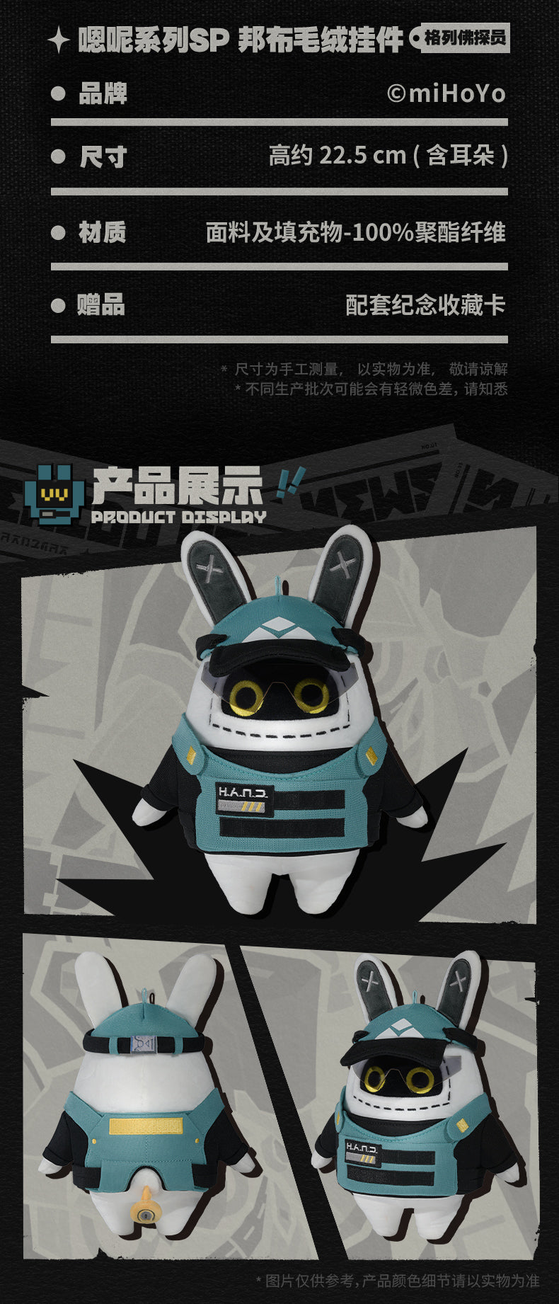 【予約】ゼンレスゾーンゼロ ンナシリーズ ボンプぬいぐるみマスコットSP