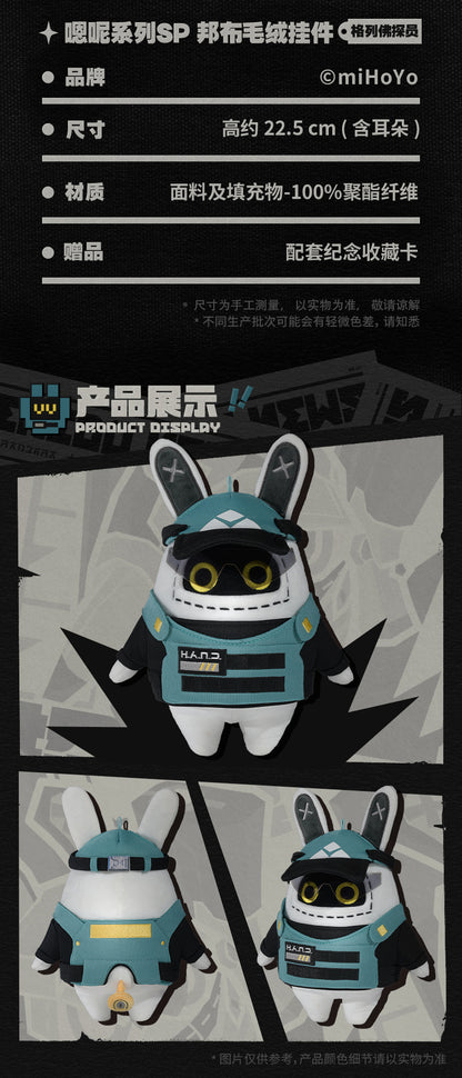 【予約】ゼンレスゾーンゼロ ンナシリーズ ボンプぬいぐるみマスコットSP