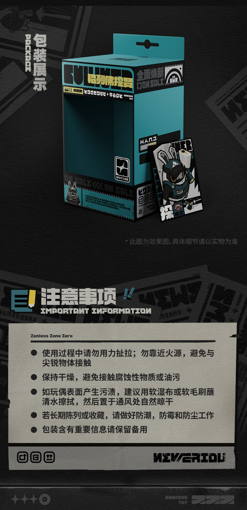 【予約】ゼンレスゾーンゼロ ンナシリーズ ボンプぬいぐるみマスコットSP