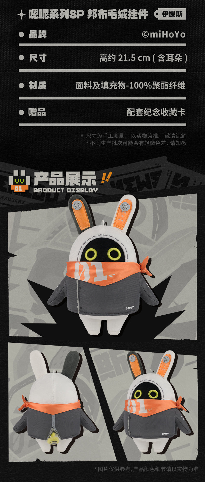 ゼンレスゾーンゼロ ンナシリーズ ボンプぬいぐるみマスコットSP