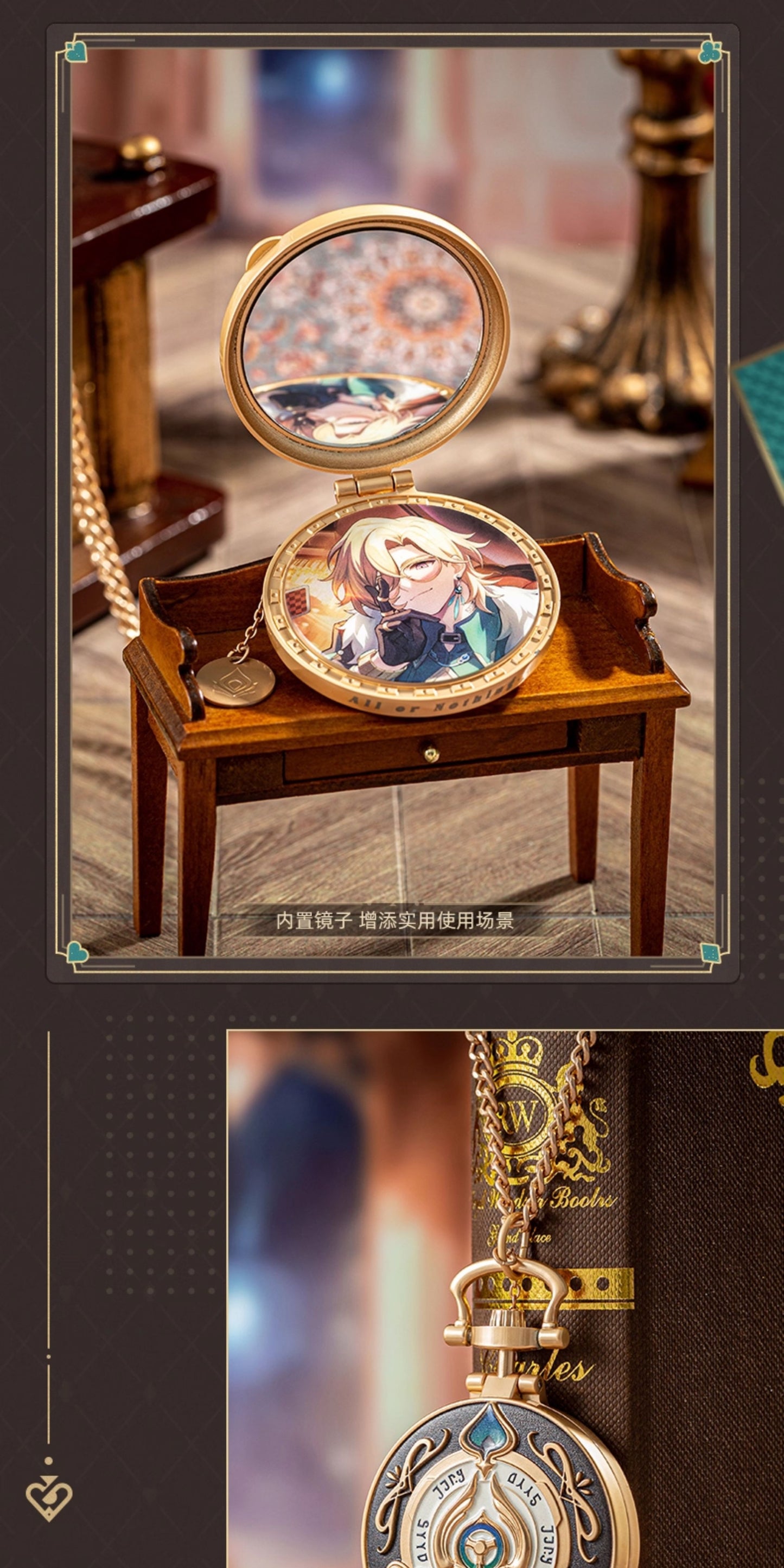 【予約】崩壊スターレイル アベンチュリン 懐中時計風メタルチャーム