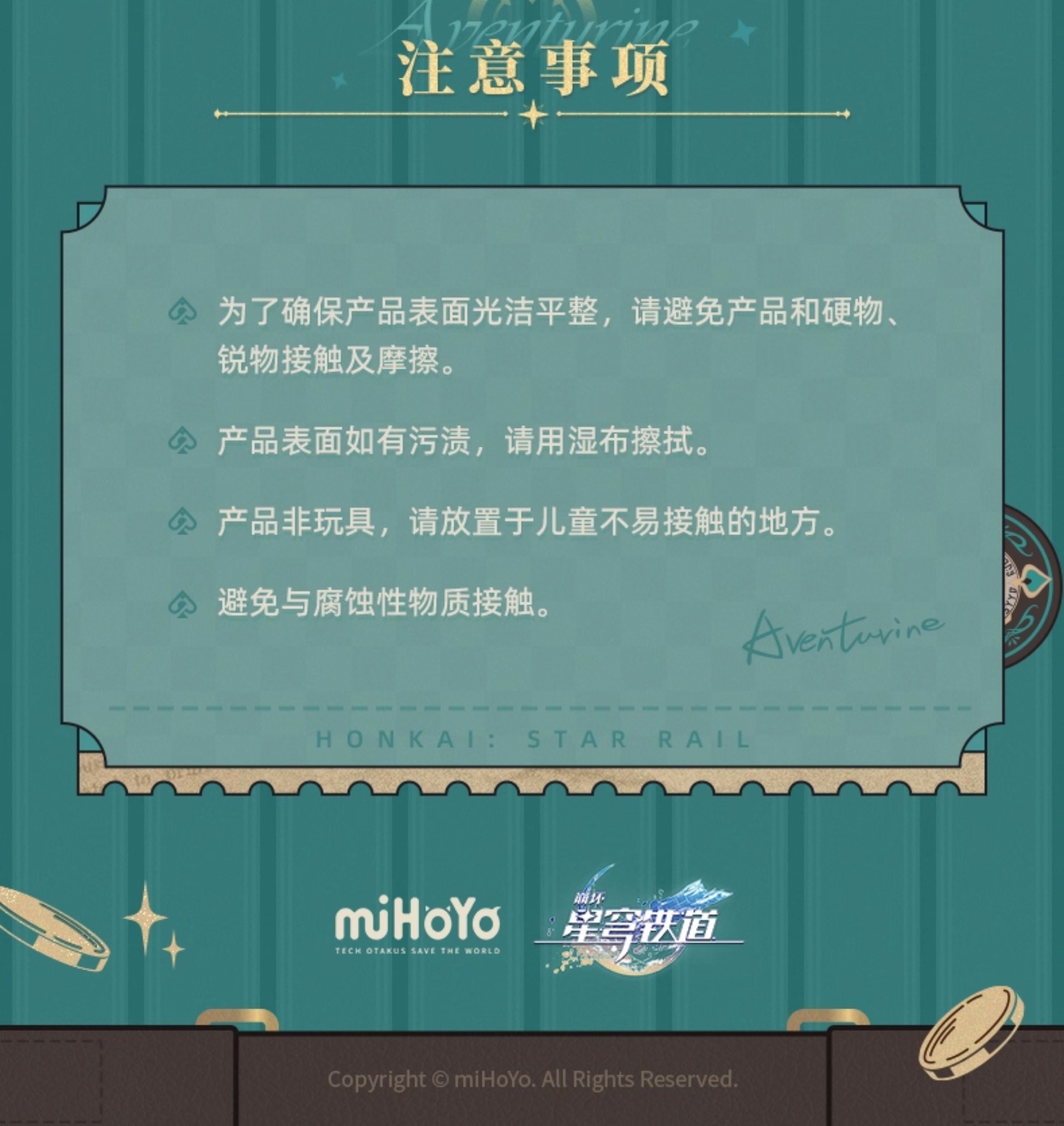 予約】崩壊スターレイル アベンチュリン 懐中時計風メタルチャーム