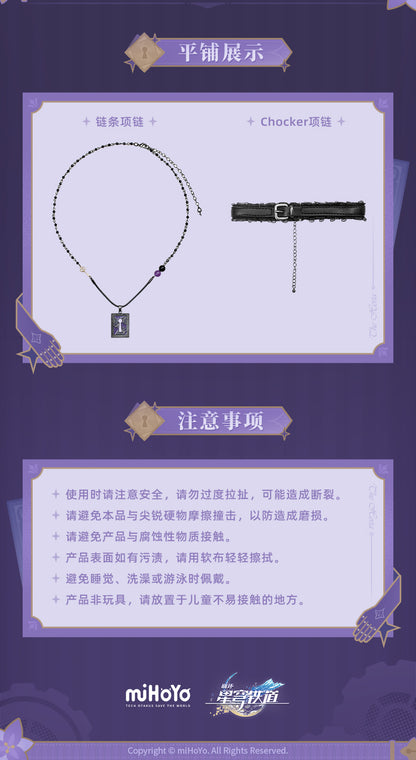 【予約】崩壊スターレイル マダムヘルタテーマ印象シリーズ チョーカーネックレスセット