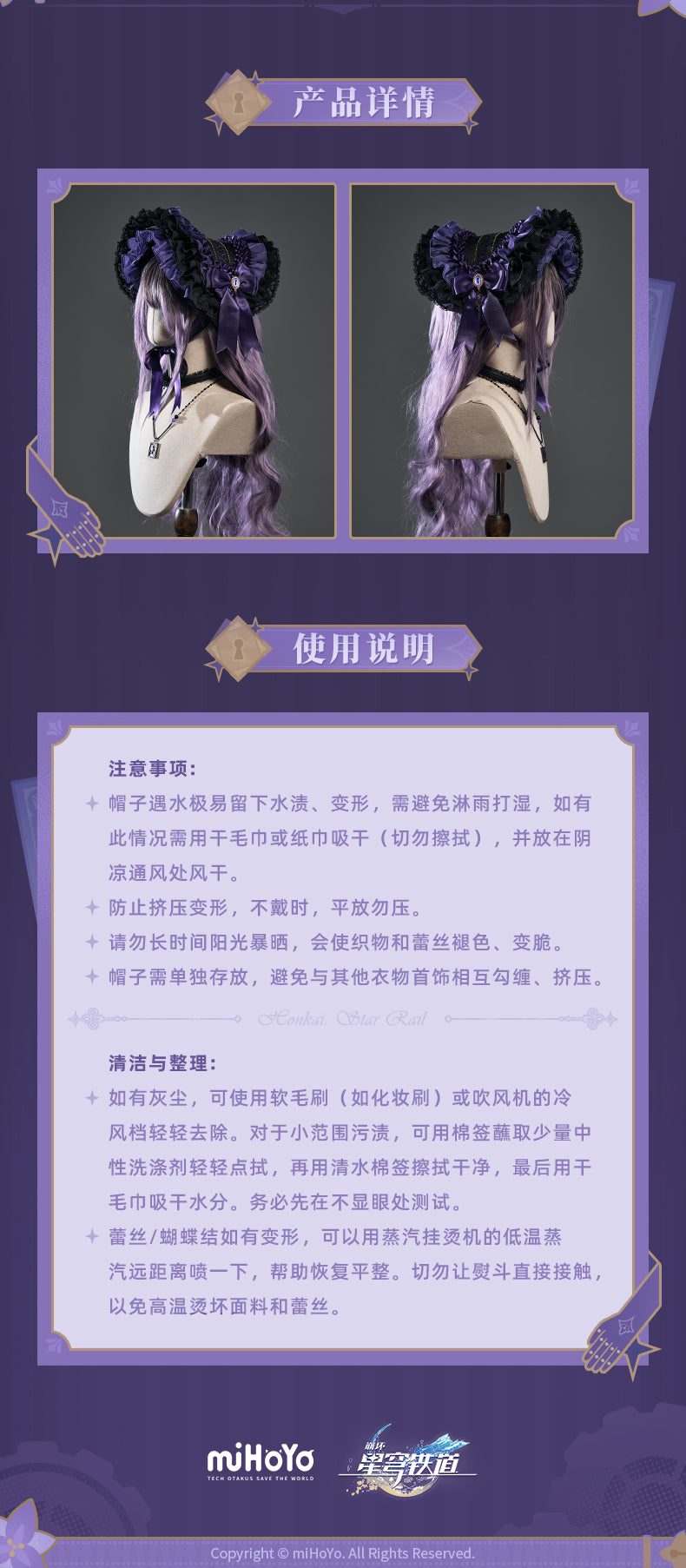 【予約】崩壊スターレイル マダムヘルタテーマ印象シリーズ ハット